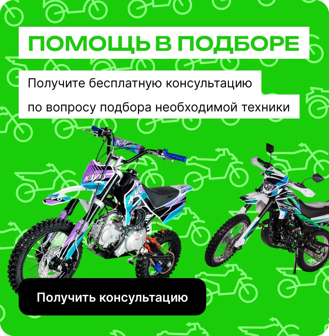 Слайдре pitbikemarket.ru