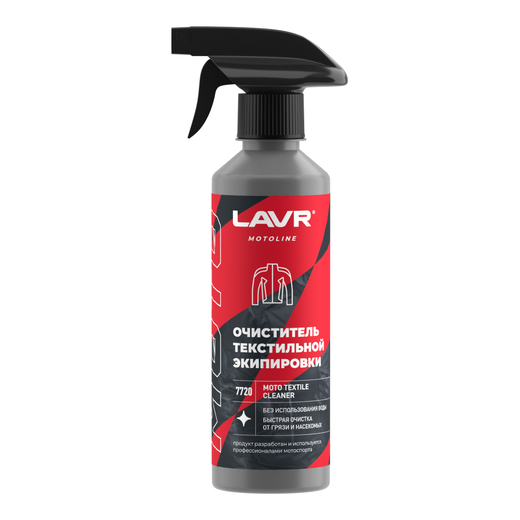LAVR Очиститель текстильной экипировки pitbikemarket.ru